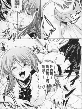 [久水あるた] 快感ちぇりっしゅ！_146