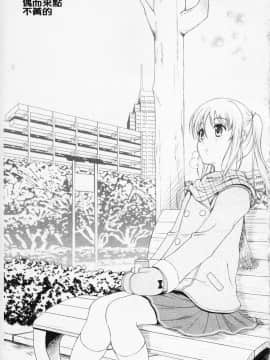 [久水あるた] 快感ちぇりっしゅ！_158