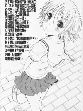 [久水あるた] 快感ちぇりっしゅ！_159