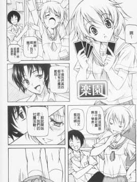 [久水あるた] 快感ちぇりっしゅ！_160