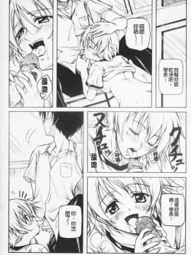 [久水あるた] 快感ちぇりっしゅ！_168