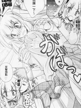 [久水あるた] 快感ちぇりっしゅ！_177
