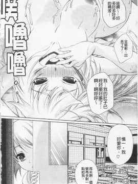 [久水あるた] 快感ちぇりっしゅ！_183