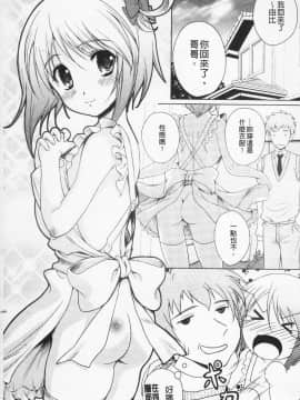 [久水あるた] 快感ちぇりっしゅ！_184