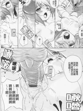 [久水あるた] 快感ちぇりっしゅ！_187