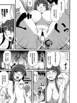 (C79) [Finecraft69 (6ro-)] Sacrifice!! (Oshioki Sweetie)  [流浪猫·里汉化组]_IMAGE017