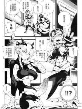 (FF32) [熊掌社 (魚生、俺正讀)] カルデアマニア・ジャンヌオルタ (FateGrand Order)_005