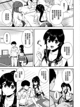 [Angiris Council漢化组] [Rosapersica (一ノ宮)] ひるやはぎ (艦隊これくしょん -艦これ-)_004