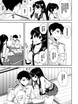 [Angiris Council漢化组] [Rosapersica (一ノ宮)] ひるやはぎ (艦隊これくしょん -艦これ-)_006