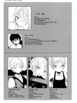 [瑞树汉化组] [111当番 (1号)] 怪鼠一見帳 みどりのゆび・上_03