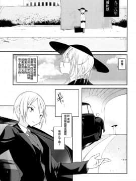 [瑞树汉化组] [111当番 (1号)] 怪鼠一見帳 みどりのゆび・上_06