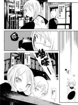 [瑞树汉化组] [111当番 (1号)] 怪鼠一見帳 みどりのゆび・上_09