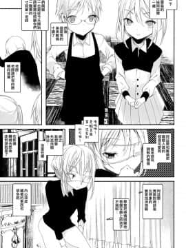 [瑞树汉化组] [111当番 (1号)] 怪鼠一見帳 みどりのゆび・上_10