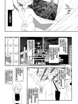 [瑞树汉化组] [111当番 (1号)] 怪鼠一見帳 みどりのゆび・上_11