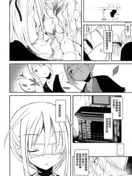 [瑞树汉化组] [111当番 (1号)] 怪鼠一見帳 みどりのゆび・上_25