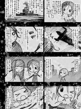 [瑞树汉化组] [111当番 (1号)] 怪鼠一見帳 みどりのゆび・上_27