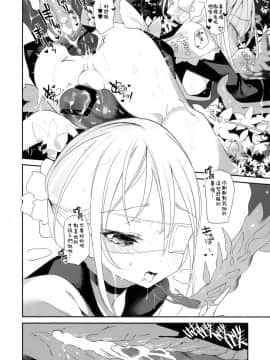 [瑞树汉化组] [111当番 (1号)] 怪鼠一見帳 みどりのゆび・上_37