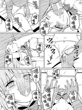 [山樱汉化] [Art Jam (osm, みつまろ)] 大人用のおもちゃ_18