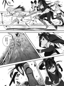 [兽娘科普馆] [ベイコン (米獣)] サラブレットアーリーデイズ2 (けものフレンズ)_04