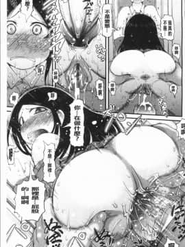 [4K漢化組][いぶきち] 媚少女ぱーてぃー_070