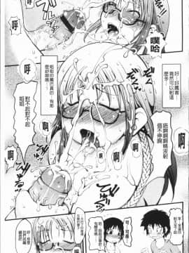 [4K漢化組][いぶきち] 媚少女ぱーてぃー_084