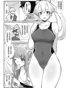 (C95) [ばつ印 (ばつ)] インフェルノサマーフェスティバル (Fate_Grand Order)[以為做漢化可以偷渡到歐洲結果是一場空的雞爪漢化組]_03