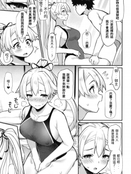 (C95) [ばつ印 (ばつ)] インフェルノサマーフェスティバル (Fate_Grand Order)[以為做漢化可以偷渡到歐洲結果是一場空的雞爪漢化組]_14