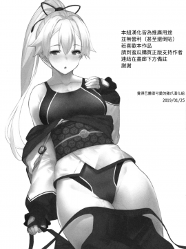 (C95) [ばつ印 (ばつ)] インフェルノサマーフェスティバル (Fate_Grand Order)[以為做漢化可以偷渡到歐洲結果是一場空的雞爪漢化組]_20