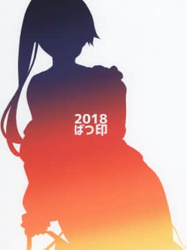 (C95) [ばつ印 (ばつ)] インフェルノサマーフェスティバル (Fate_Grand Order)[以為做漢化可以偷渡到歐洲結果是一場空的雞爪漢化組]_22