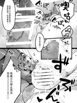 [脸肿汉化组](C95) [まかろにぐらたん (ぐらんつ)] RAIDEN STORM (艦隊これくしょん -艦これ-)_17