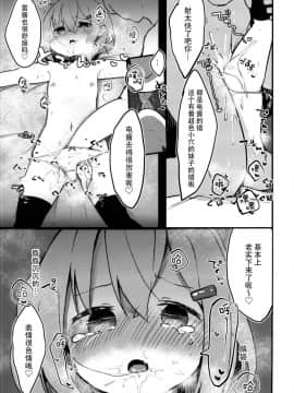 [脸肿汉化组](C95) [まかろにぐらたん (ぐらんつ)] RAIDEN STORM (艦隊これくしょん -艦これ-)_19