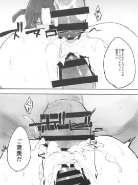 (C95) [くりーむたいやき屋 (ukyo)] 天衣ちゃんをめちゃくちゃにする本 (りゅうおうのおしごと!)_17