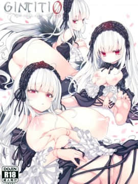 (C94) [冬扇草堂 (冬扇)] GINTITI 0 (ローゼンメイデン) [Lolipoi汉化组]_GINTITI_0_001