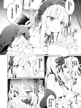 (C94) [冬扇草堂 (冬扇)] GINTITI 0 (ローゼンメイデン) [Lolipoi汉化组]_GINTITI_0_005
