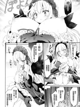 (C94) [冬扇草堂 (冬扇)] GINTITI 0 (ローゼンメイデン) [Lolipoi汉化组]_GINTITI_0_007_