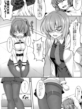 (C95) [熊の穴 (シロクマA)] ぐだ子とドスケベ後輩のふたなり事情 (Fate Grand Order)_pg_0004