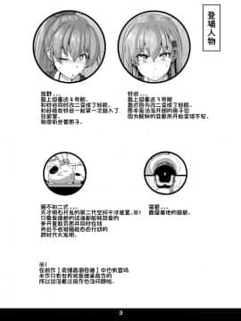 [あらくの☆まにあ (くもえもん)] 艦娘緊縛禄～鈴熊編_03