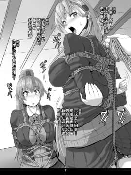 [あらくの☆まにあ (くもえもん)] 艦娘緊縛禄～鈴熊編_07