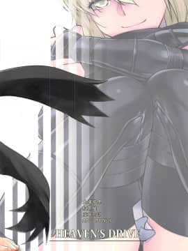 HEAVEN'S DRIVE_30