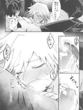 Mitsuki-San No Bosei Ni Oshitsubusaresou Desu_009
