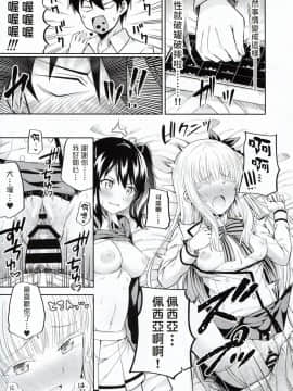 (C95) [ふじ家 (ねくたー)] 蓮季と奉仕とジュリエット (寄宿学校のジュリエット) [塔布里斯個人漢化_013