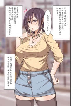 [魔劍个人汉化][妄想エンジン] 偶然再会した同級生（人妻）を堕とす話 [中国翻訳]_02