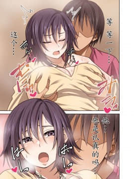 [魔劍个人汉化][妄想エンジン] 偶然再会した同級生（人妻）を堕とす話 [中国翻訳]_06