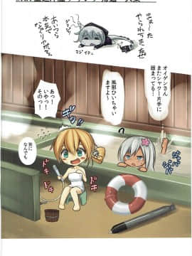 (砲雷撃戦!よーい!二十九戦目) [もなかうどん (モニカノ)] 重巡洋艦 プリンツ 尋問調書 (艦隊これくしょん -艦これ-)_16