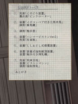 (C95) [もなかうどん (モニカノ)] 空母 加賀 尋問調書 (艦隊これくしょん -艦これ-)_02