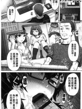 [伊藤エイト] 劣情ミクスチュア_006