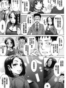 [伊藤エイト] 劣情ミクスチュア_029