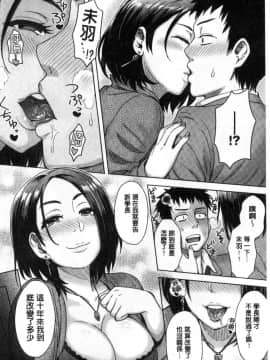 [伊藤エイト] 劣情ミクスチュア_033