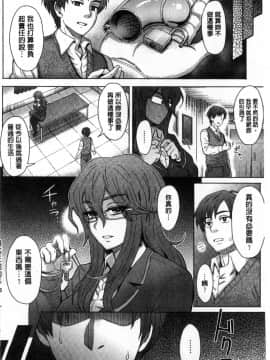 [伊藤エイト] 劣情ミクスチュア_065