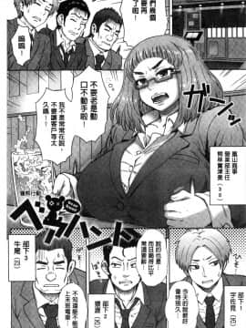 [伊藤エイト] 劣情ミクスチュア_066